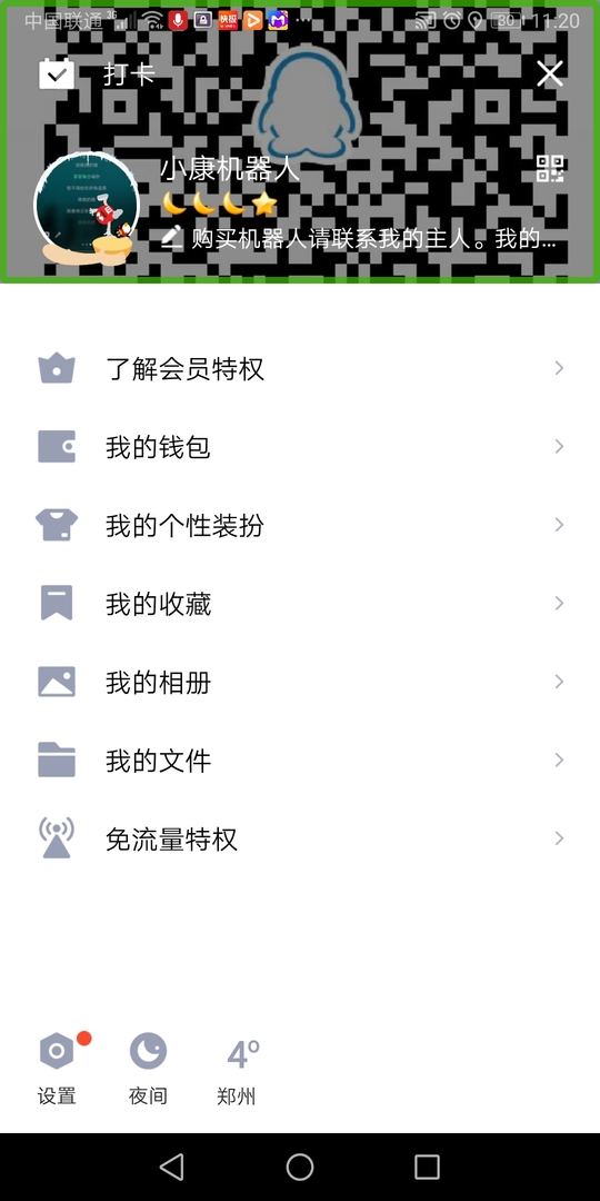 Screenshot_20191127_112050_com_tencent_mobileqq.jpg