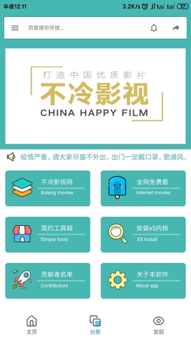 Screenshot_2020-02-13-00-11-54-795_com_Buleng_yingshi.jpg