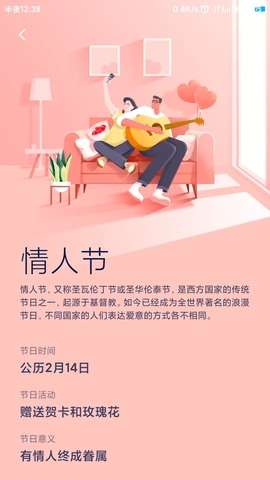 Screenshot_2020-02-14-00-38-00-156_com_android_calendar.jpg