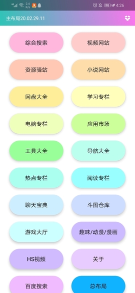 Screenshot_20200229_162609_cn_coldsong_fusionapp.jpg