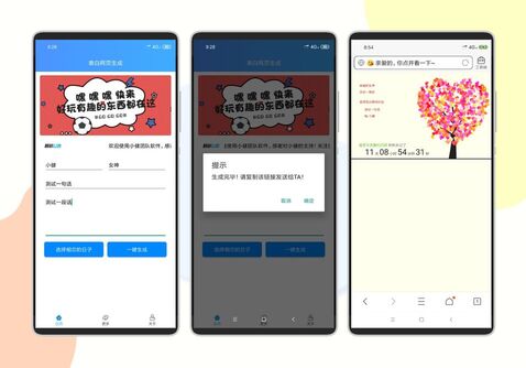表白网页生成.jpg