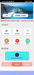 Screenshot_2020-03-01-14-41-59-159_com_tai_shijie.jpg