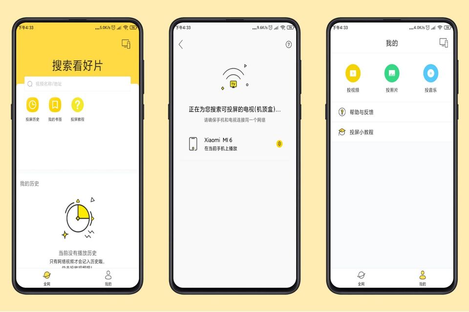 快点投屏.jpg