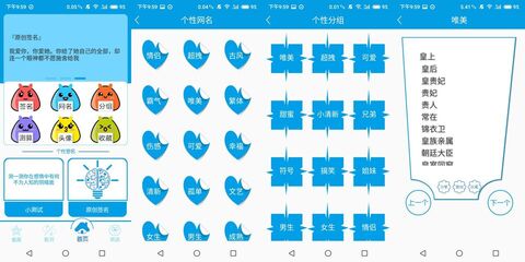 个性签名网名分组.jpg
