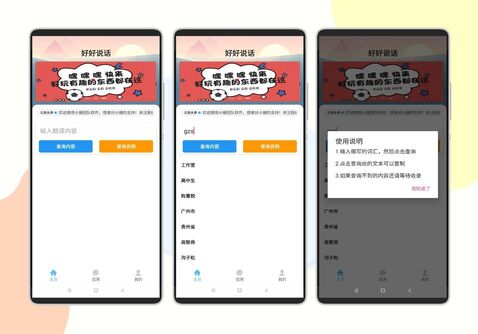 好好说话.jpg