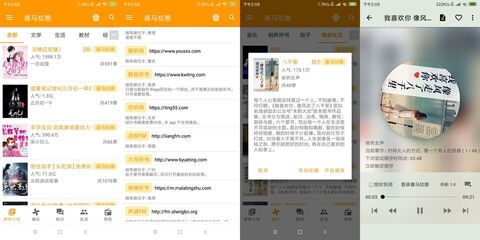 我的听书.jpg