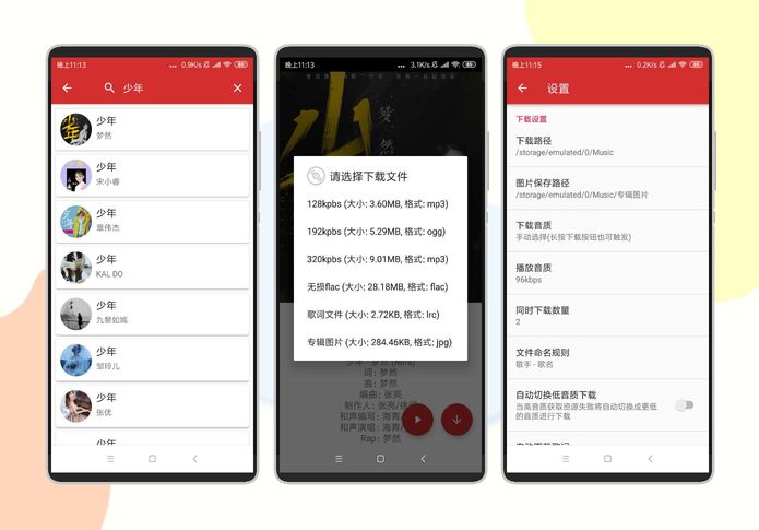 QMD(音乐下载).jpg