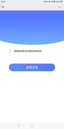 Screenshot_2020-05-09-15-41-36-133_com_tencent_mm.jpg