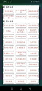 Screenshot_20200609_234459_com_lingyanggongzi_mohe.jpg