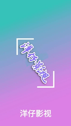 Screenshot_2020-06-19-14-39-05-841_com_yangzai_yingshi_clone.jpg