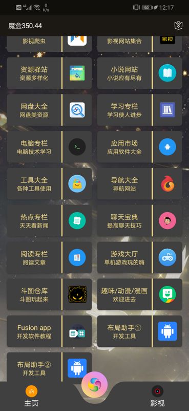 Screenshot_20200628_121736_com_guhan_mohe-01.jpeg