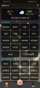 Screenshot_20200628_121743_com_guhan_mohe.jpg
