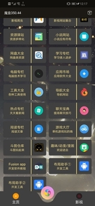 Screenshot_20200628_121736_com_guhan_mohe.jpg
