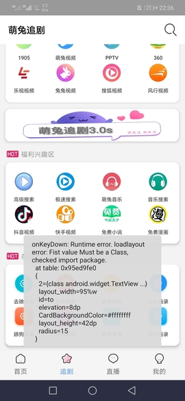 Screenshot_20200802_223644_cn_coldsong_fusionapp.jpg