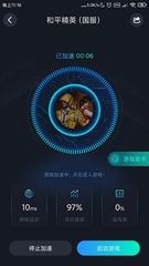 Screenshot_2020-12-08-23-16-32-958_cn_ccspeed.jpg