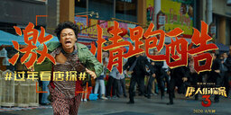 唐人街探案3.jpg