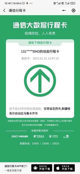 Screenshot_2021-01-31-12-47-13-477_com_tencent_mm.jpg