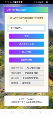 Screenshot_20210414_130654_com_chabang521.jpg