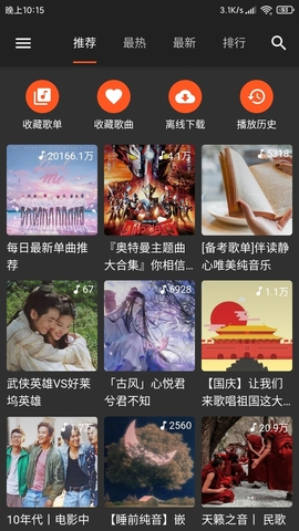 Screenshot_2021-05-24-22-15-33-498_com_pomelo_music.jpg