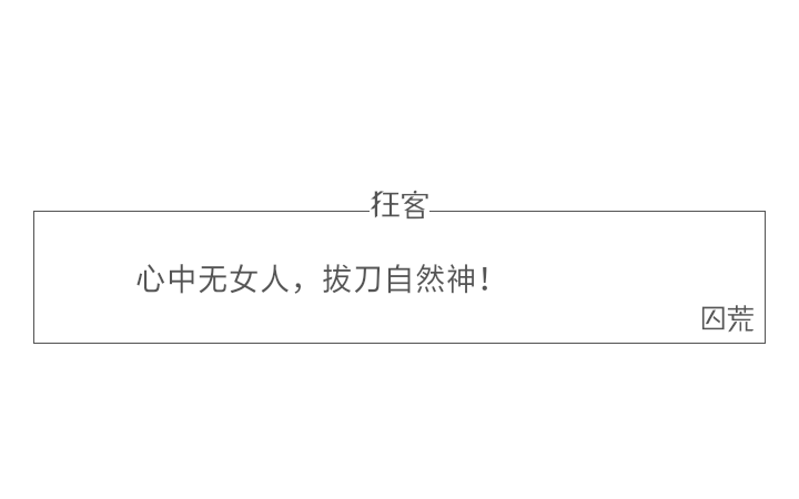【囚荒作图】19091.png