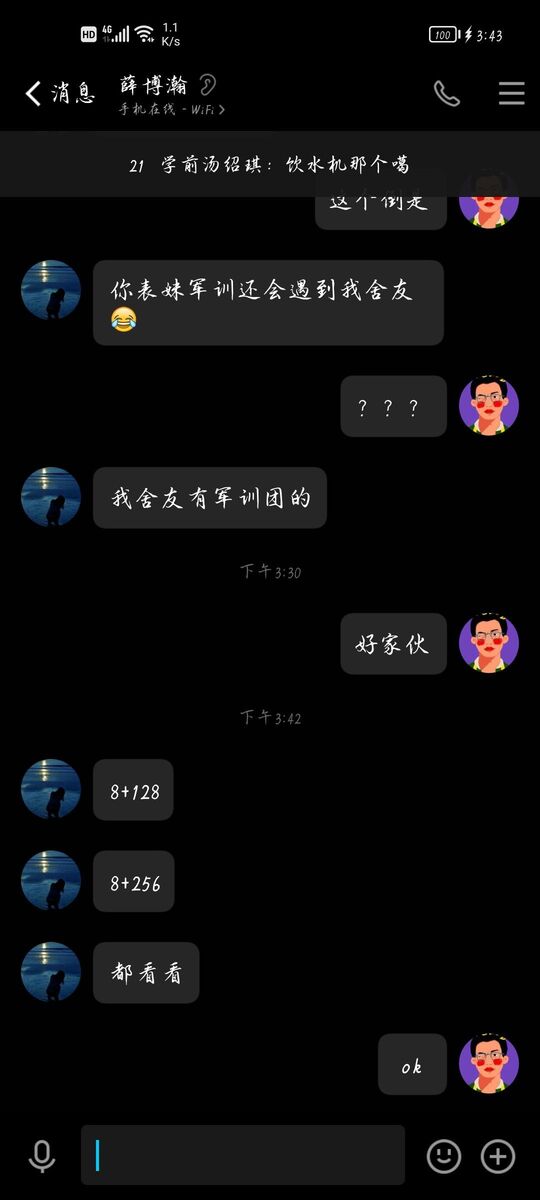 Screenshot_20210811_154333_com_tencent_mobileqq.jpg