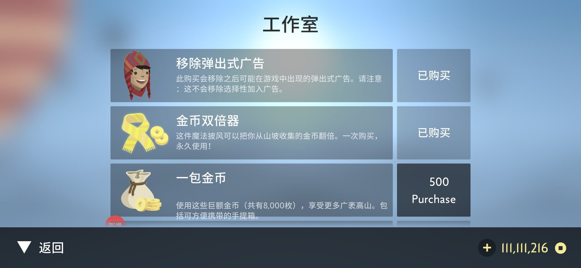 Screenshot_2022-01-25-19-24-17-921_com_noodlecake_altosodyssey.jpg