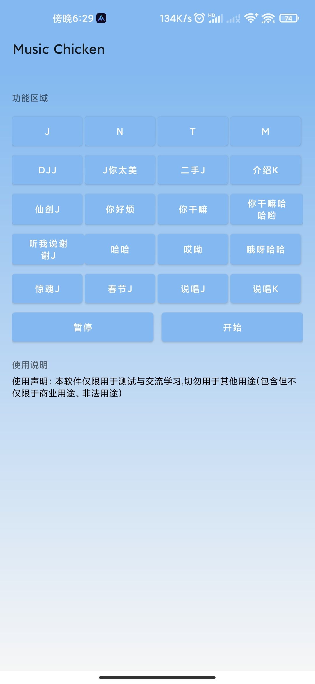 Screenshot_2022-05-09-18-29-28-266_com_musicj_xk.jpg