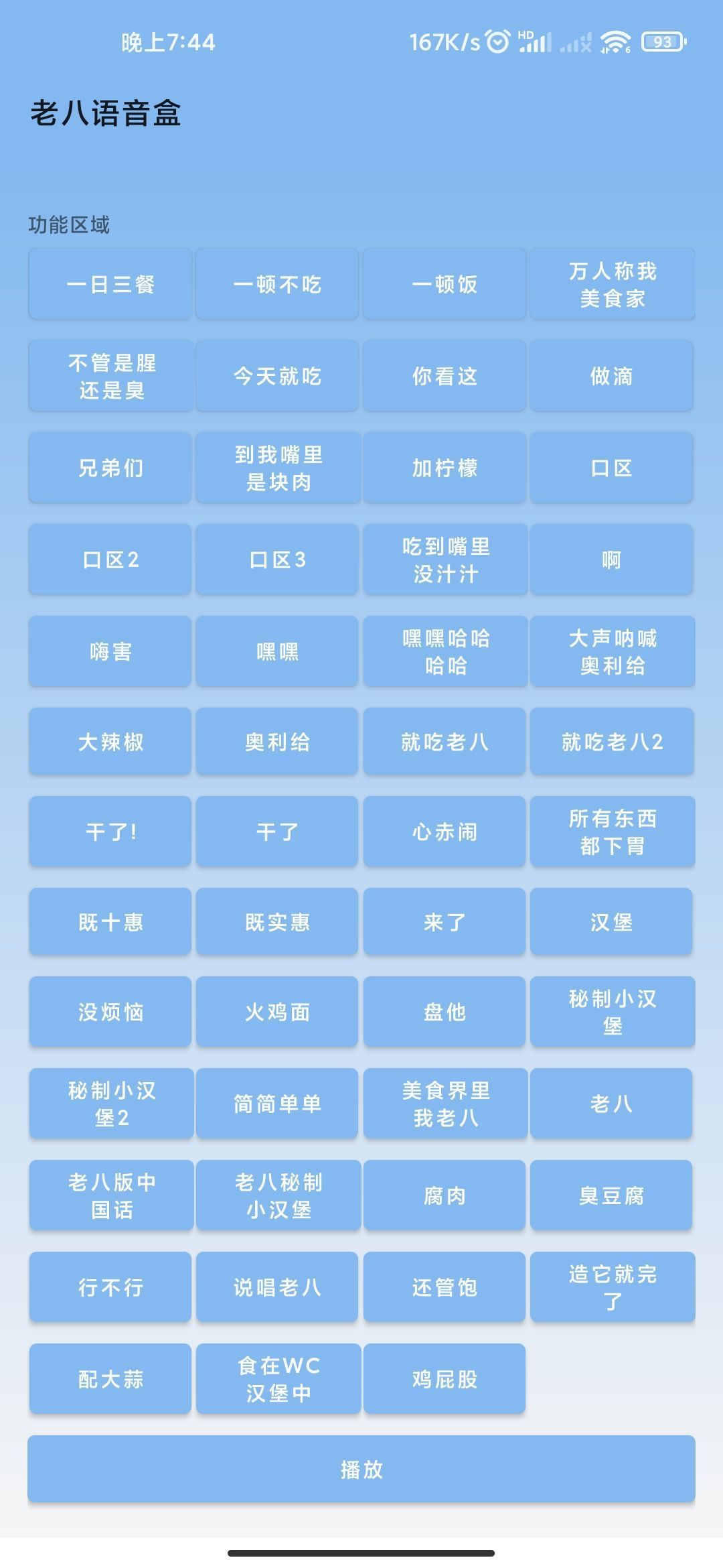 Screenshot_2022-05-26-19-44-30-920_com_laobavoice_xk.jpg