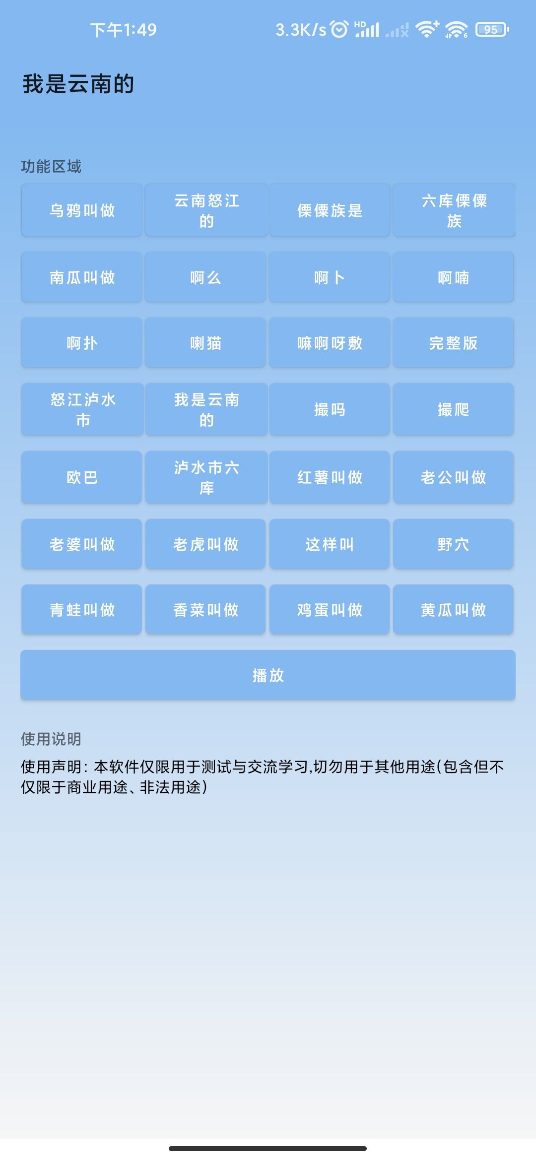 Screenshot_2022-05-27-13-49-49-955_com_yunnanxiaohuo_xk.jpg