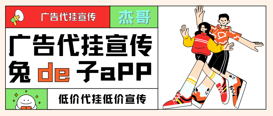 广告4.png